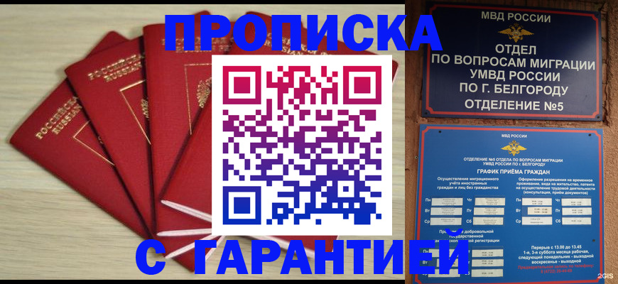 миграционный учет в Симферополе